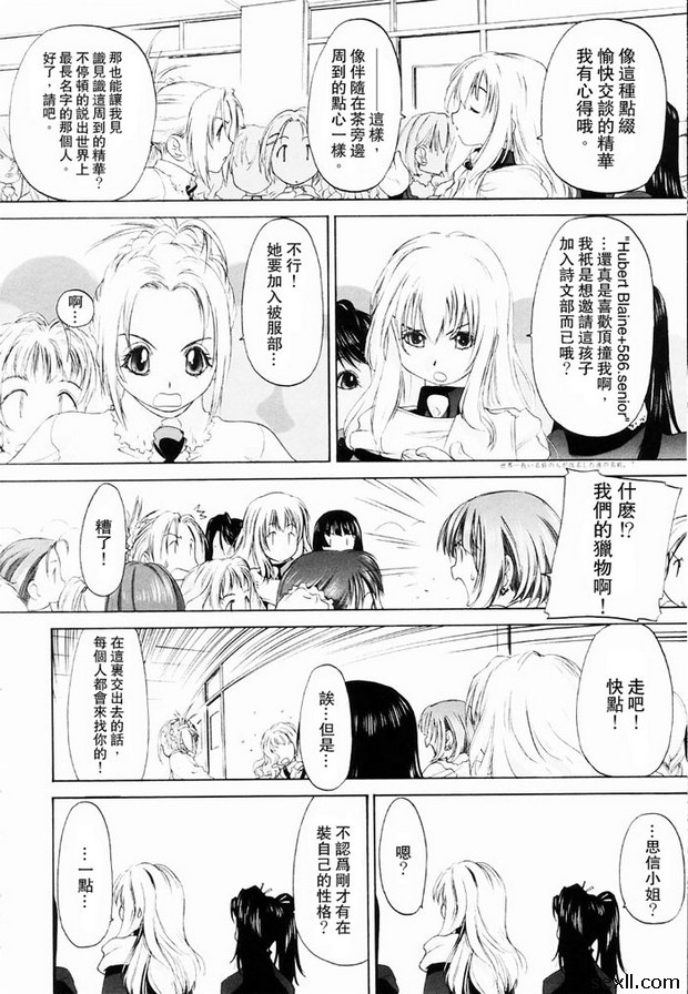少女派別4