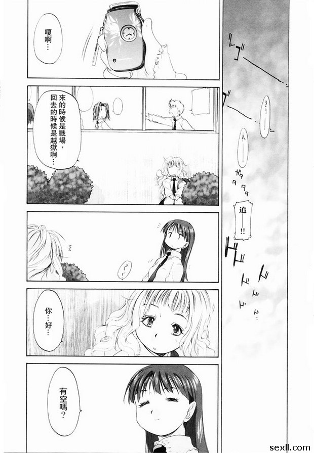 少女派別4