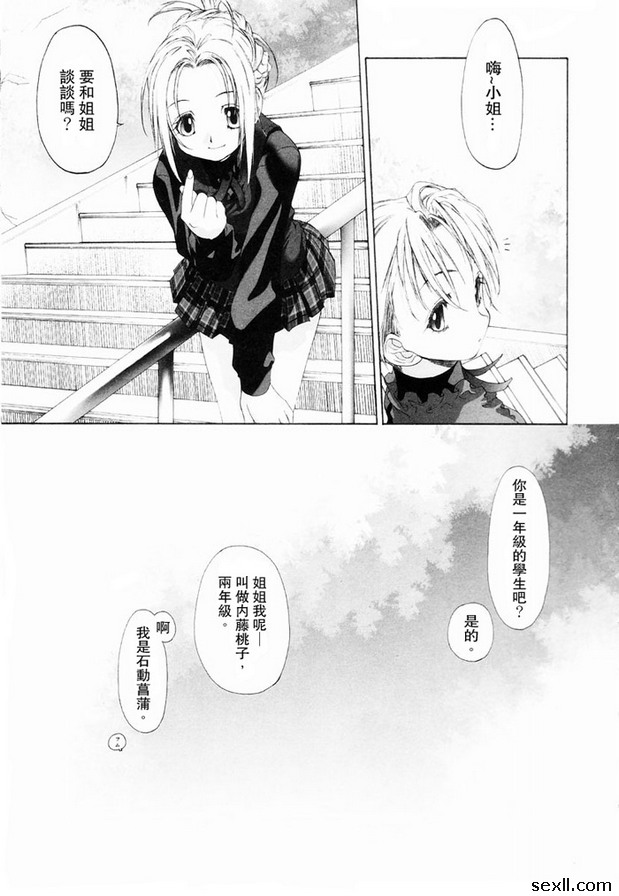少女派別1