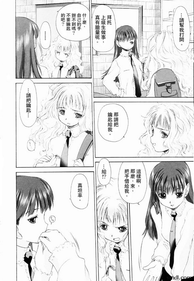 少女派別4