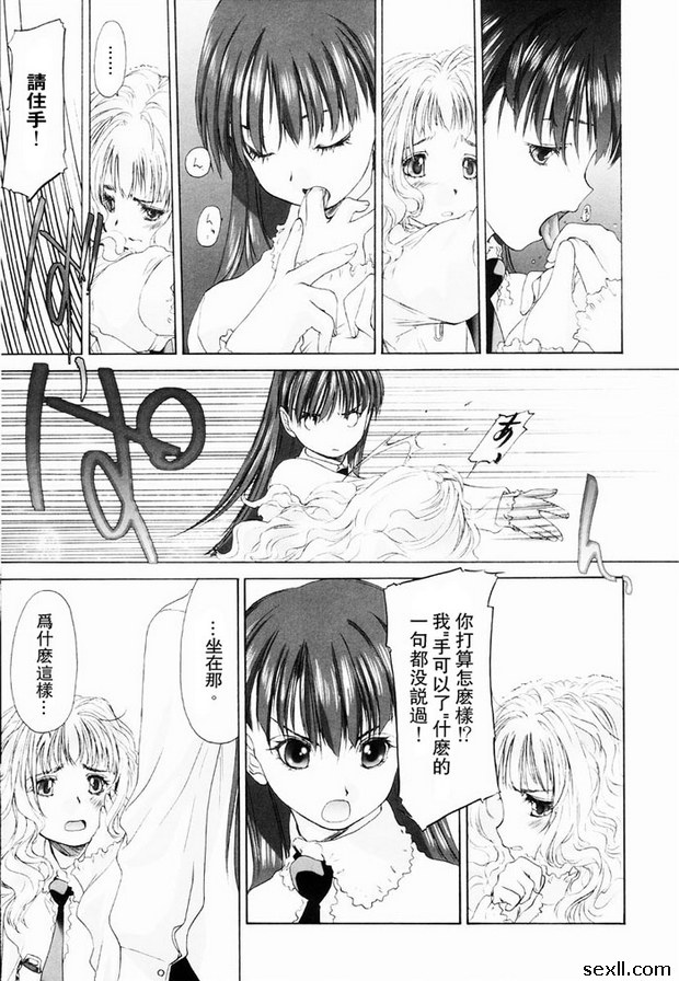 少女派別4