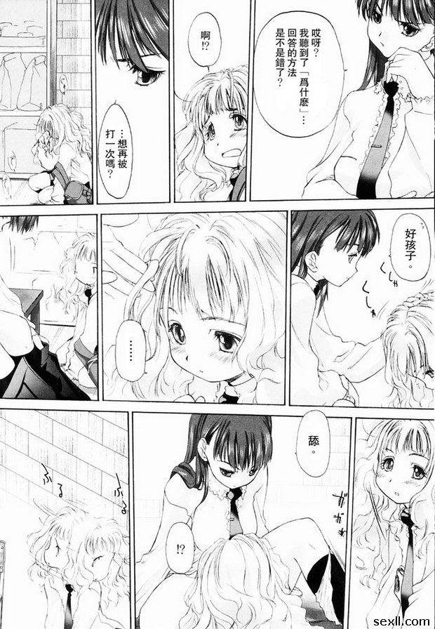 少女派別4
