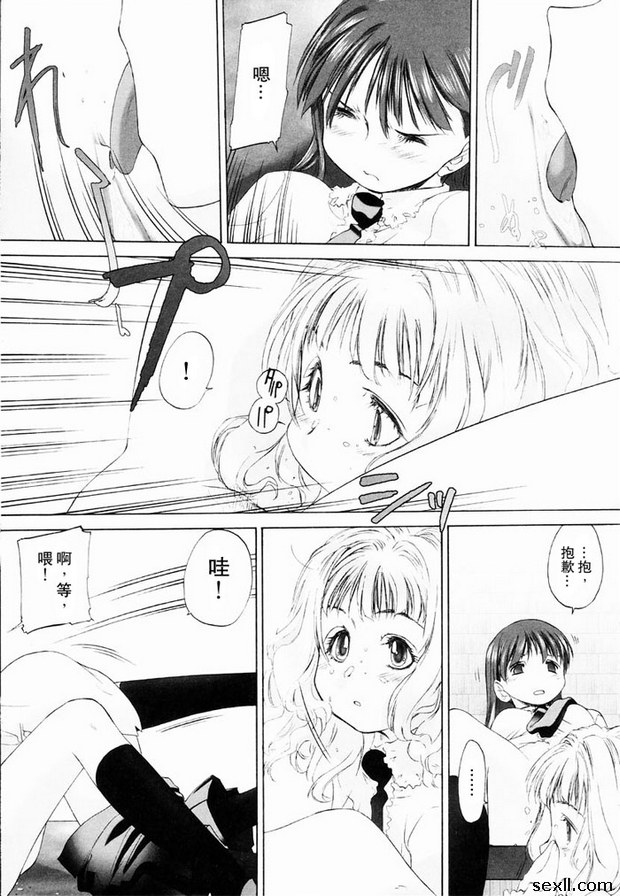 少女派別4