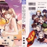 少女派別