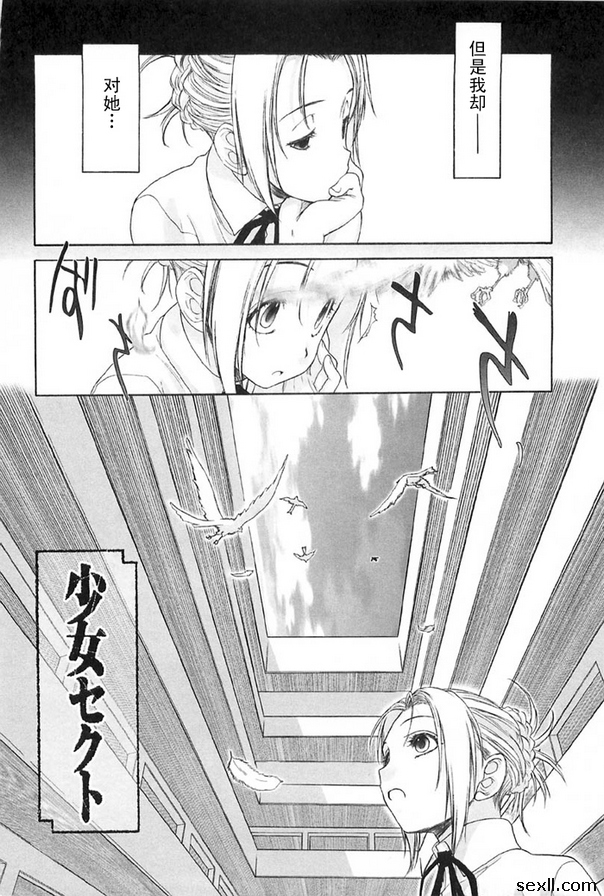 少女派別8