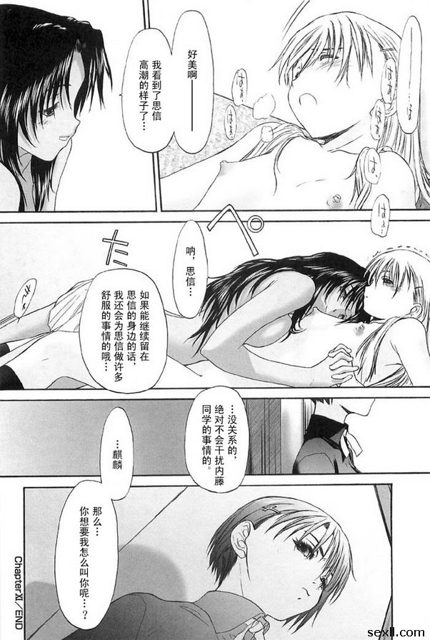 少女派別11