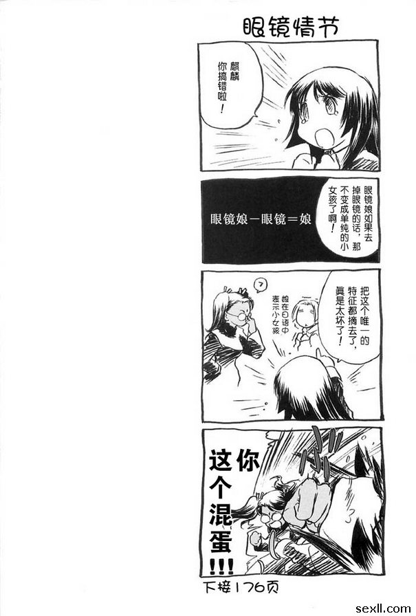 少女派別11