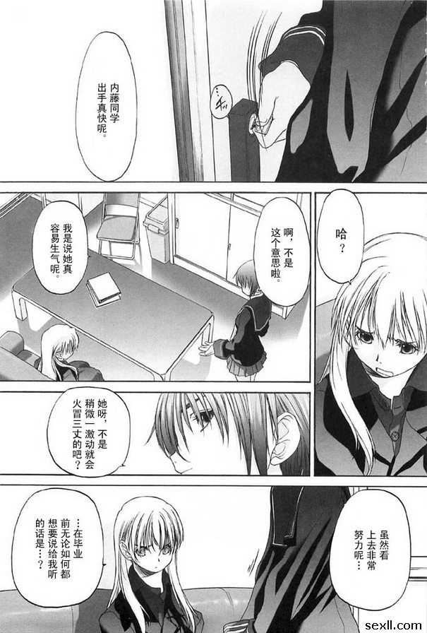 少女派別12