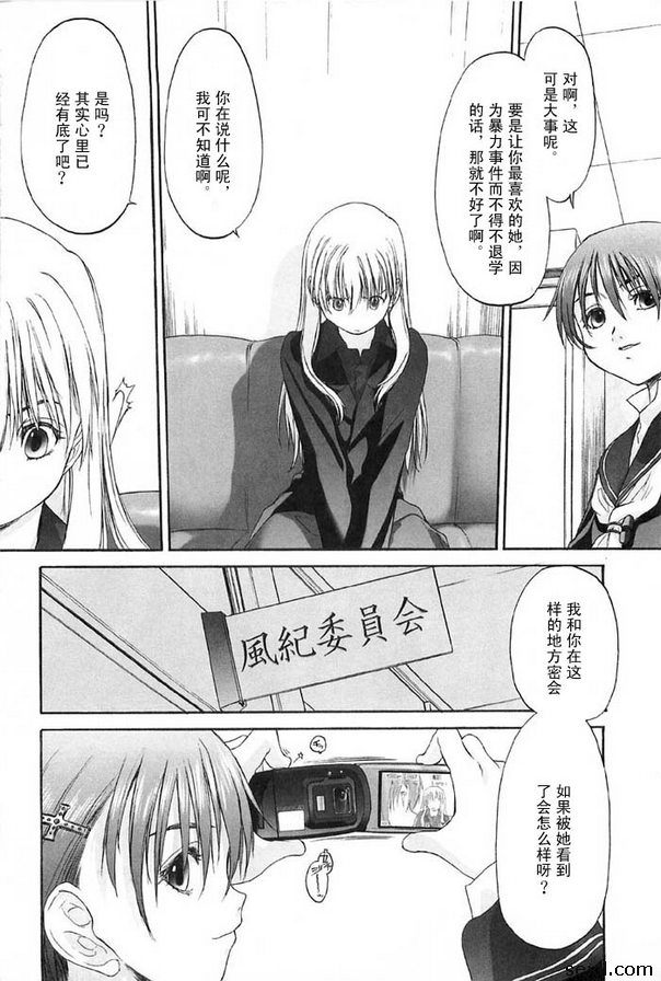 少女派別12