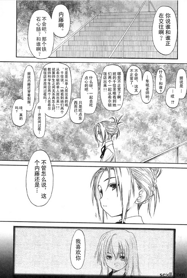 少女派別8