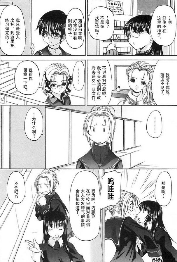少女派別12