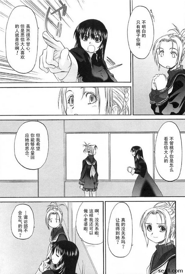 少女派別12