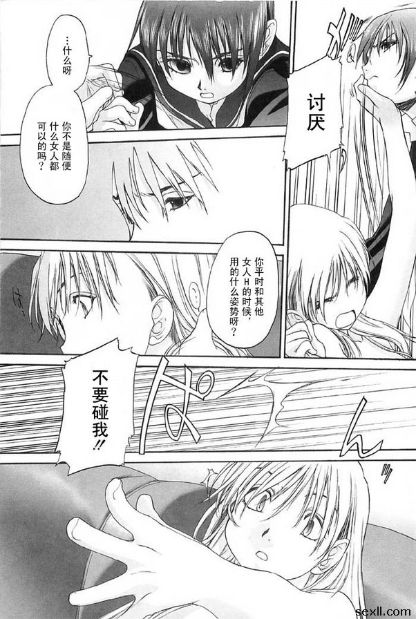少女派別12