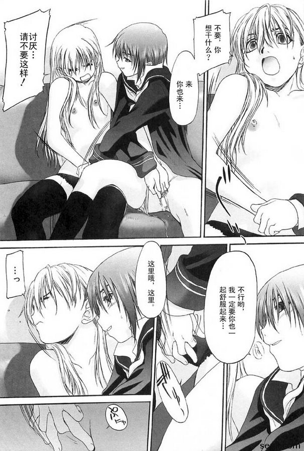 少女派別12