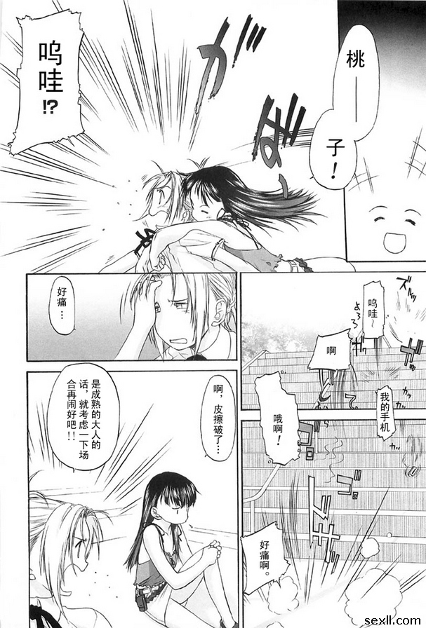少女派別8