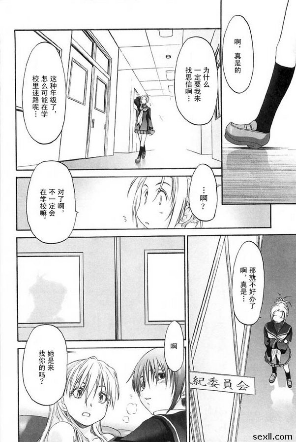 少女派別12