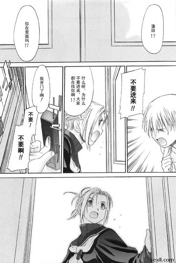 少女派別12