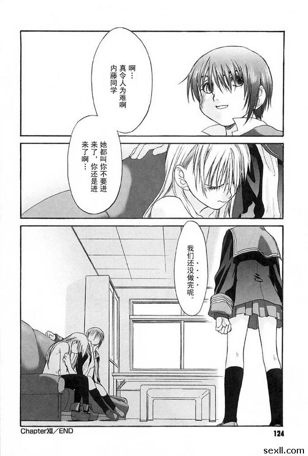少女派別12