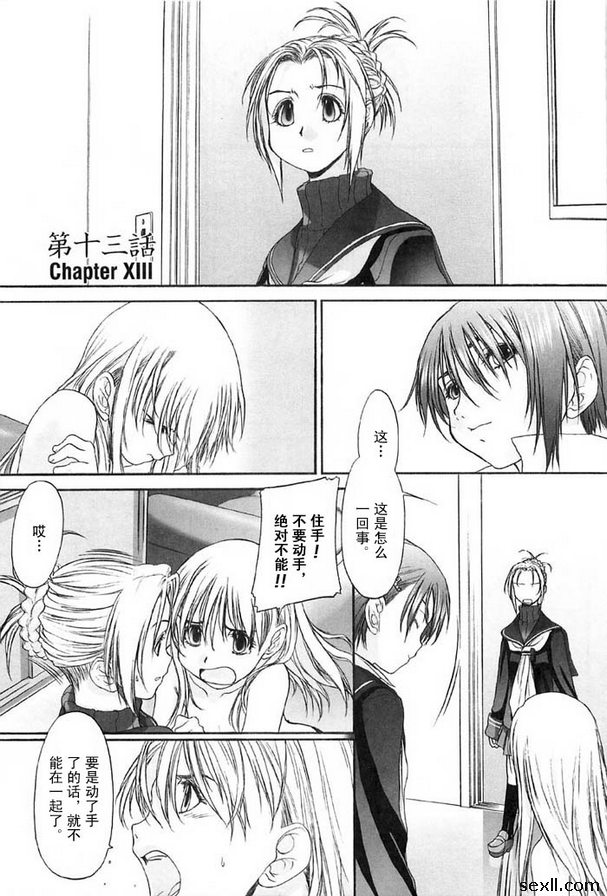 少女派別13