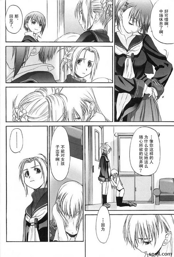 少女派別13