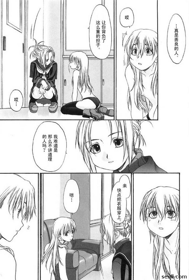 少女派別13