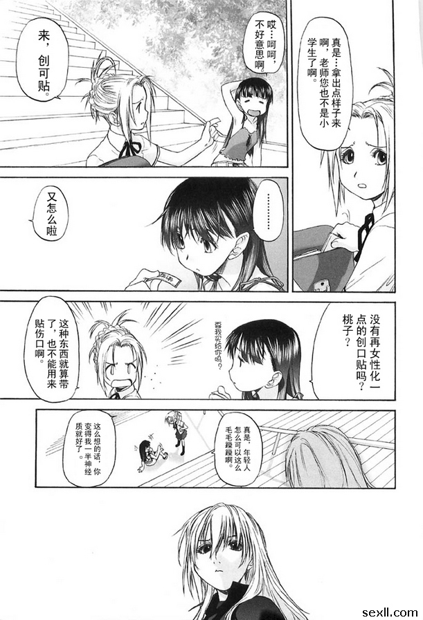 少女派別8