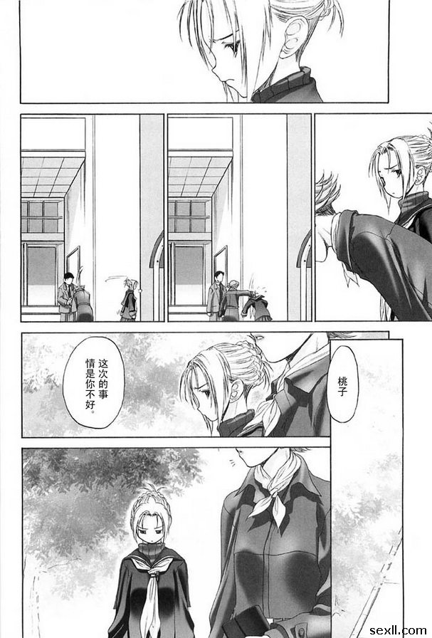 少女派別13