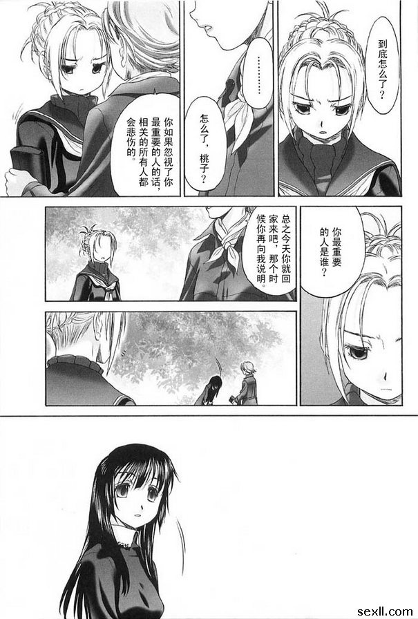 少女派別13