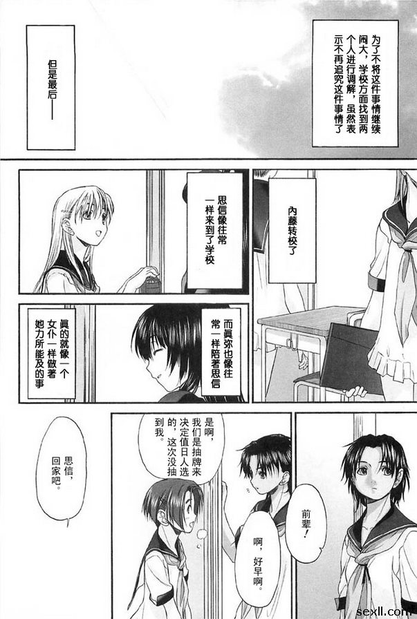 少女派別13