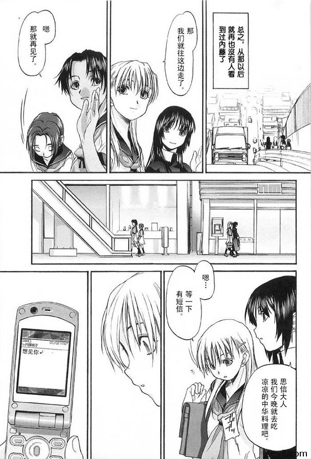 少女派別13