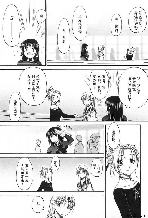 少女派別13