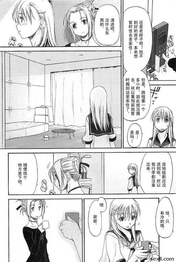 少女派別13