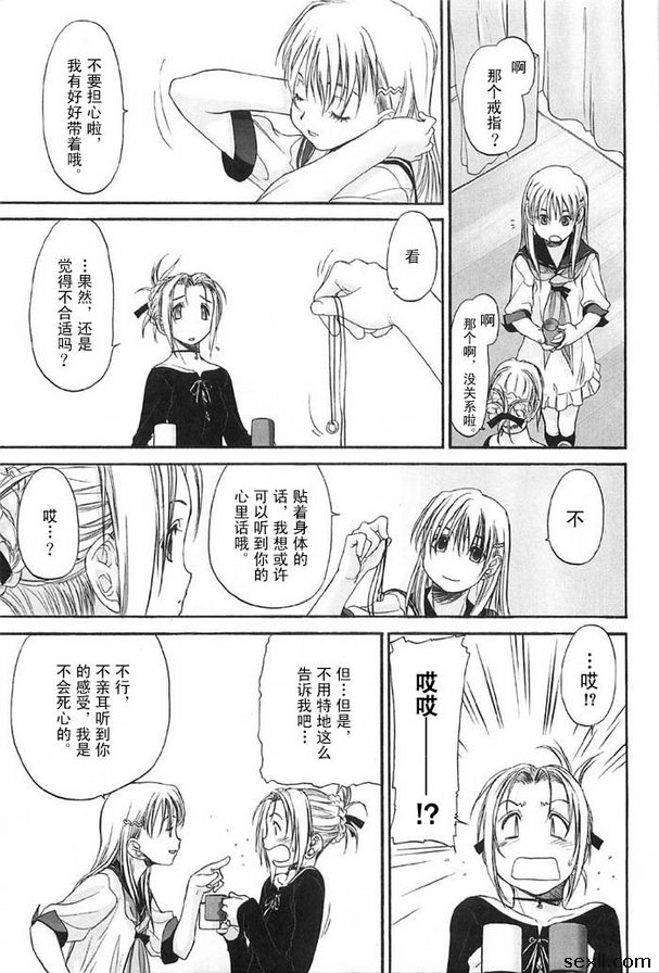 少女派別13