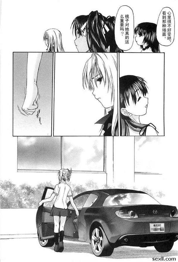 少女派別8
