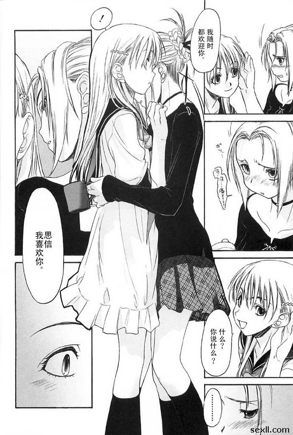 少女派別13
