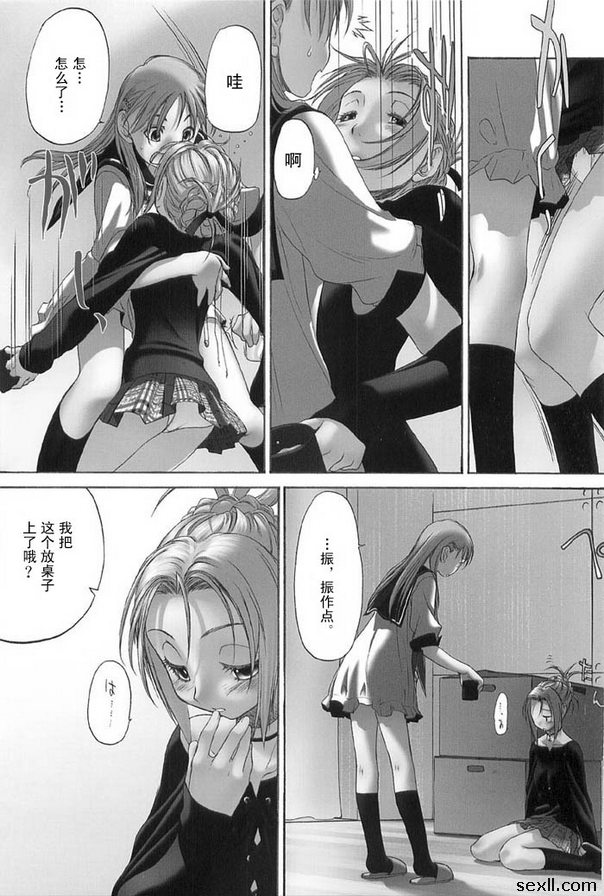 少女派別13