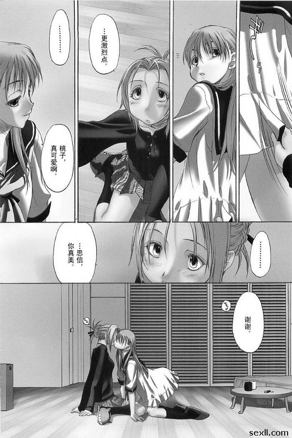 少女派別13