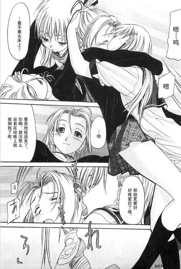 少女派別13