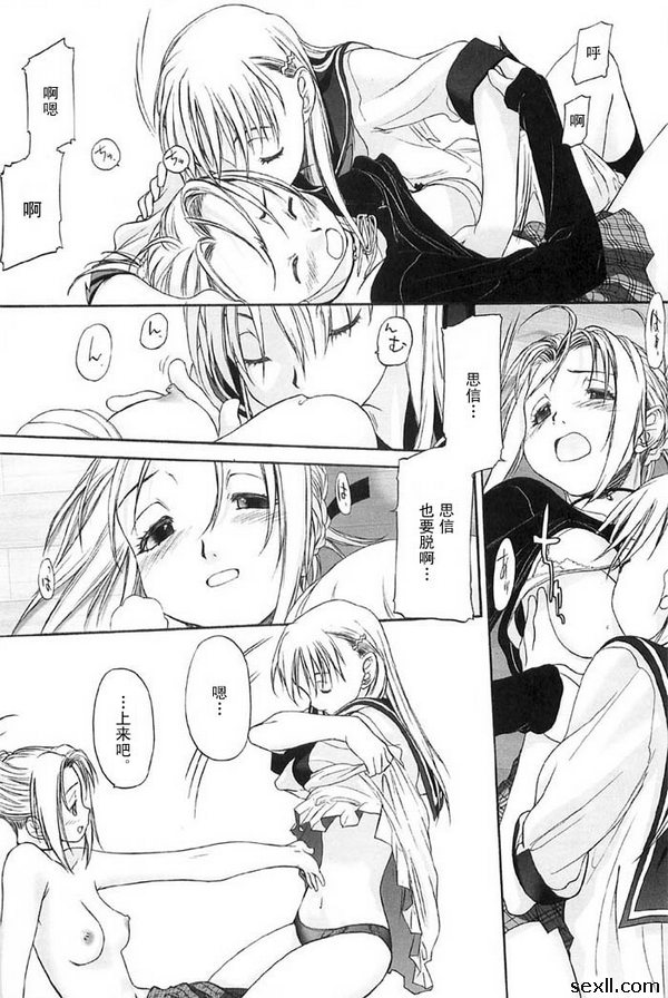 少女派別13