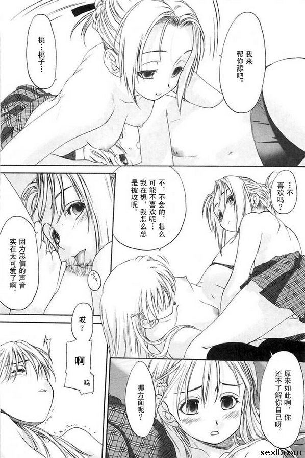 少女派別13