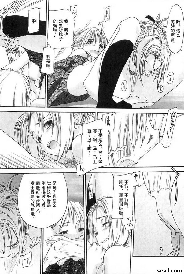 少女派別13