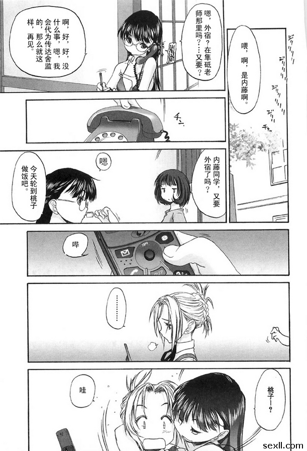 少女派別8