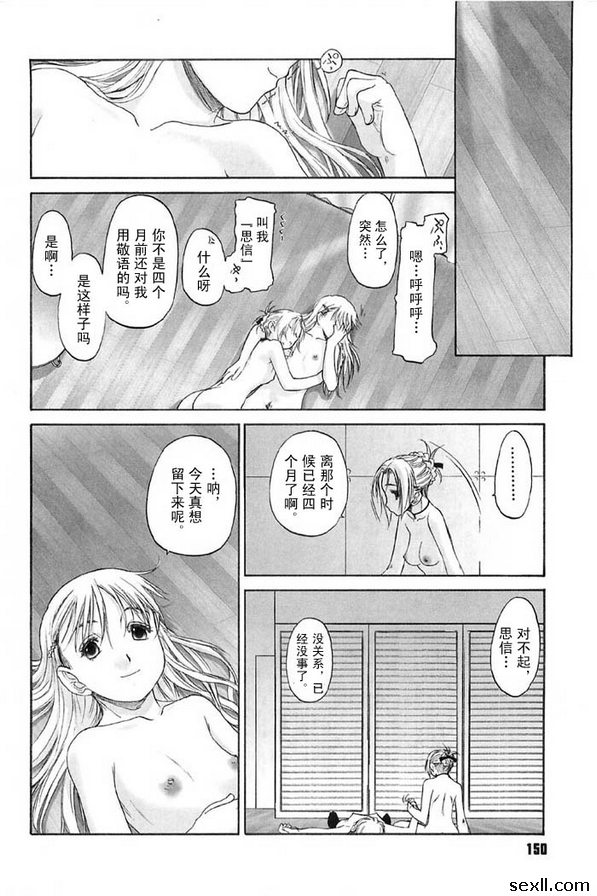 少女派別13