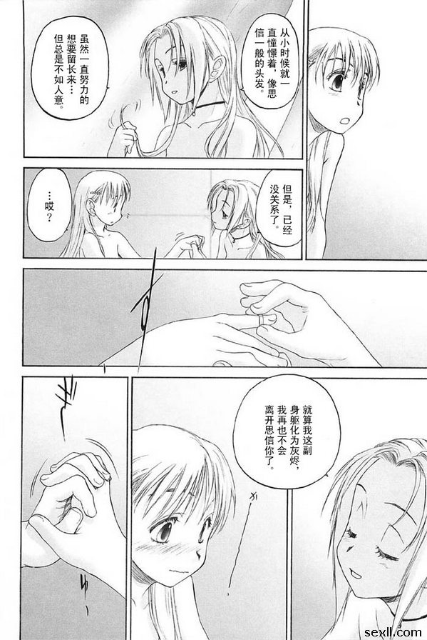 少女派別13