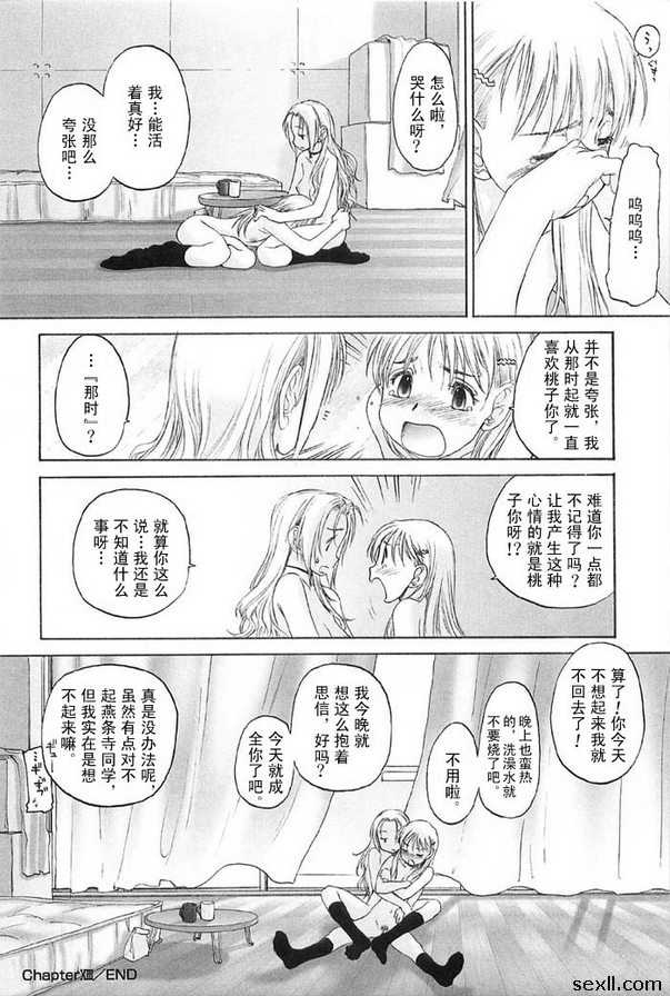 少女派別13