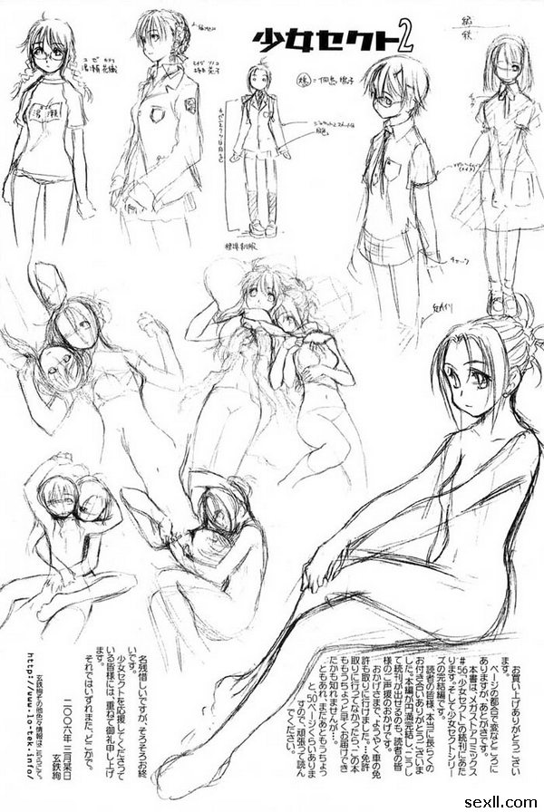 少女派別13