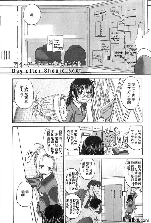 少女宗後的第二天