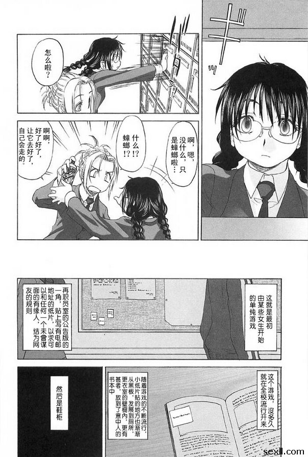 少女宗後的第二天