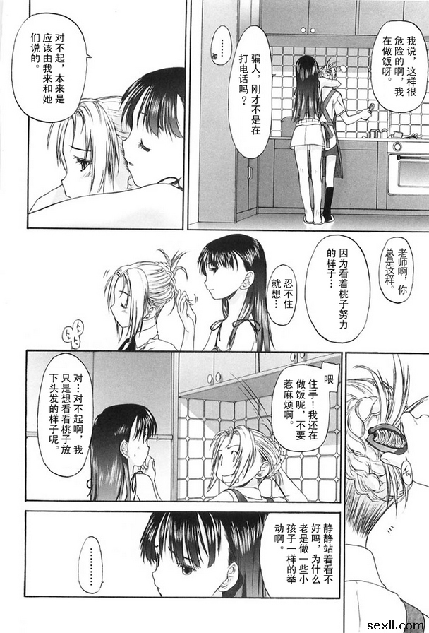 少女派別8