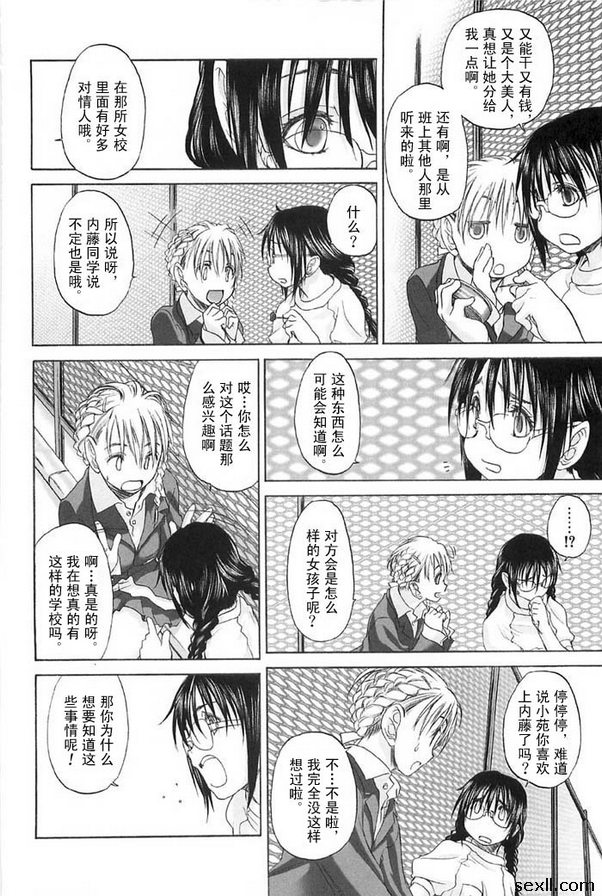 少女宗後的第二天